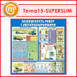      (TM-15-SUPERSLIM)
